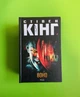 Воно. Стівен Кінг. Книжковий клуб - изображение 1