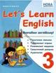 Let's Learn English. Вивчаємо англійську! 3 клас. Доценко І.В., Євчук О.В. Абетка - зображення 2