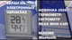 Цифровой термо-гигрометр Xiaomi Miaomiaoce E-Ink (MHO-C401) - изображение 4