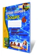 Основи здоров`я 6 клас. Робочий зошит. Бойченко. Генеза - изображение 4