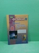 Фізика 8 клас Мишак Для лабораторних та контрольних робіт Генеза - изображение 2