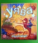Настільна гра Уява, Уява. Аріал - зображення 1