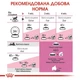 Сухий корм для кошенят Royal Canin Mother&Babycat 1.2 кг - зображення 6