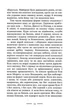 Орвелл Колгосп тварин Майстри світової прози - зображення 7