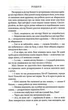 Гордість і упередженість (м'яка обкладинка). Джейн Остін. Фоліо - зображення 7