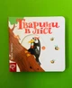 Тварини в лісі. Сторінки-цікавинки. Василь Федієнко. Школа - зображення 1