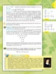 Геометрія 9 клас Бурда Оріон - зображення 6