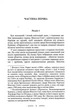 1984. Джордж Орвелл. Майстри Світової Прози. Видавництво Жупанського - зображення 2
