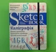Скетчбук. Каліграфія. Базові принципи. Sketchbook. Око - изображение 1