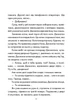 День, що навчив мене жити. Лоран Гунель, Клуб Сімейного Дозвілля - изображение 6