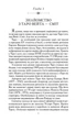 Таро Вейта-Сміт. Перші кроки. Андрій Костенко - изображение 5