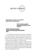 Війна за реальність. Як перемагати у світі фейків, правд і спільнот. Дмитро Кулеба. Книголав - изображение 7