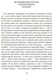 Григорій Сковорода. Літературні твори. Валерій Шевчук. Апріорі - зображення 5