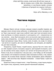 Книга Сад Гетсиманський. Тигролови. КУБ. Автор - Іван Багряний (Апріорі) - изображение 3