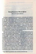 Розрада від Філософії. Бібліотека античної літератури. Боецій. Апріорі - изображение 5