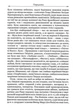 Любовні елегії. Мистецтво кохання. Овідій. Бібліотека античної літератури. Апріорі - зображення 6