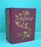Кобзар (паліт.в матер.+тисн.зол). Тарас Шевченко, Богдан - изображение 2