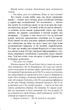 Проєкт «Лабіринт». Олена Кузьміна. Фабула - зображення 6
