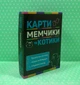 Карткова гра. Мемчики та котики (16+). (30729). STRATEG - зображення 2