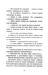Заборонений. Історія життя і боротьби Василя Стуса. С.Дзюба, А.Кірсанов. Фабула - изображение 5