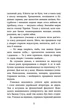 Заборонений. Історія життя і боротьби Василя Стуса. С.Дзюба, А.Кірсанов. Фабула - изображение 6