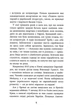 Заборонений. Історія життя і боротьби Василя Стуса. С.Дзюба, А.Кірсанов. Фабула - изображение 7