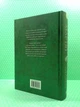 Пісня льоду й полум'я. Книга 1. Гра престолів. Джордж Р.Р. Мартін. Країна мрій - изображение 3