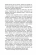 Паризькі години. Алекс Джордж. Фабула - зображення 8