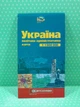 Україна. Політико-адміністративна м-б 1:1 500 000, складна. Картографія - изображение 2