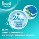 Гель для стирки Perwoll Renew Refresh 2.880 л 48 циклов стирки - изображение 2