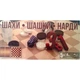 Настольная игра шахматы, шашки, нарды S0003, 3в1 - зображення 3