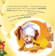 Зворушливі книжки Мрія цуценяти - Ірина Сонечко (9786170982520) - зображення 3