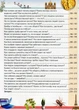 Удивительная энциклопедия о животных в вопросах и ответах - Володимир Верховень (9789669473264) - изображение 8