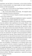 Наше. Спільне. Як зберегти в собі людину під час і після війни - Тетяна Касьян (9786178203573) - изображение 7