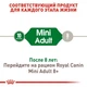 Royal Canin MINI ADULT сухой корм для собак мелких пород 9 кг - изображение 2
