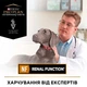 Сухой корм PRO PLAN Veterinary Diets NF Renal Function для собак при заболеваниях почек 1,5кг - изображение 5