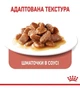 Влажный корм Royal Canin Hairball Care Gravy pouch для кошек с домашней птицей 3+1 по 85 г - изображение 2