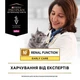 Влажный корм Purina Pro Plan Advanced Care при патологии почек 85г - изображение 3