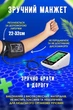 Тонометр на руку Electronic Blood Pressure Monitor (БЕЛЫЙ) (LY-86) (29-14- 16114) - изображение 4