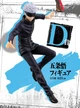 Фигурка Bandai Годжо Сатору&nbsp;Gojo Satoru&nbsp;Магическая битва Jujutsu Kaisen 21см B GS JK 21 - изображение 3