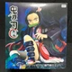 Фігурка FuRyu Незуко Камадо Клинок розсікаючий демонів Kamado Nezuko Demon Slayer 10 см FR F DS NK 10 - зображення 5
