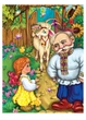 Коза-дереза. Казкова мозаїка 9786177166107 Пегас - изображение 4