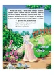 Вовк і семеро козенят. Казки з наліпками. 30 наліпок 9789669475695 - зображення 2