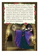 Белоснежка. Сказочная мозаика (978-617-7166-76-3) - изображение 2