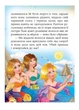 Русалонька. Казкова мозаїка 9786177166008 - зображення 4
