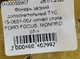 Фонарь задний дополнительный TYC 15-0651-00-2 сигнал стопа FORD FOCUS, MONDEO 07-> - изображение 8