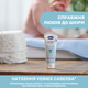 Крем под подгузник Chicco Natural Sensation Защитный 4 в 1 100 мл (11520.00) - изображение 2