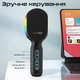Мікрофон Promate VocalMic Bluetooth 2 x AUX LED Black (vocalmic.black) - зображення 11