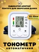 Автоматический тонометр Arm Style аппарат для измерения давления и аритмии электронный цифровой с цифровым дисплеем на плече - изображение 1