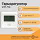 Нагрівальний мат Ok-Hot 0.6 м2 + програмований терморегулятор E51.716 - зображення 2